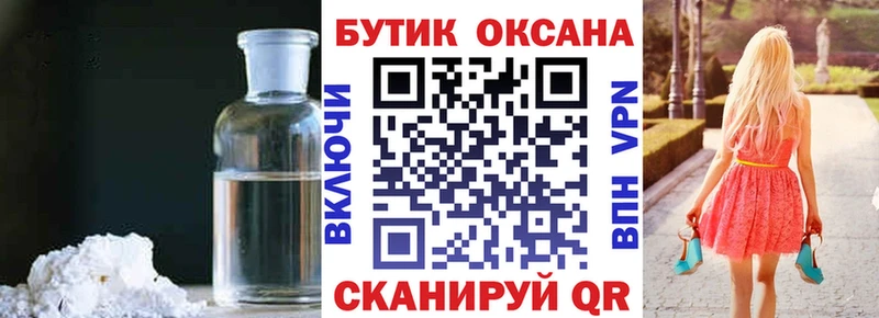 Бутират GHB  Курчалой 