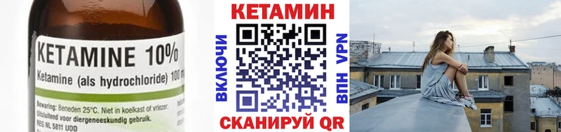 КЕТАМИН VHQ  купить наркоту  Курчалой 