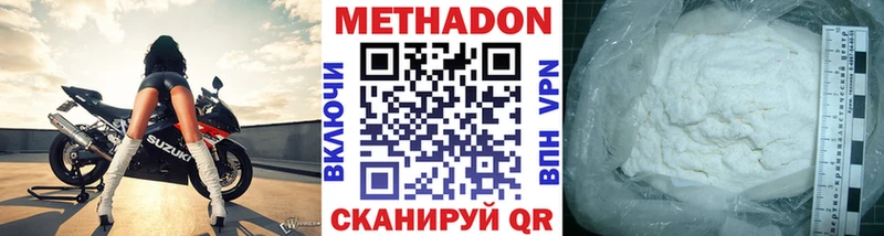 где найти наркотики  Курчалой  Метадон methadone 